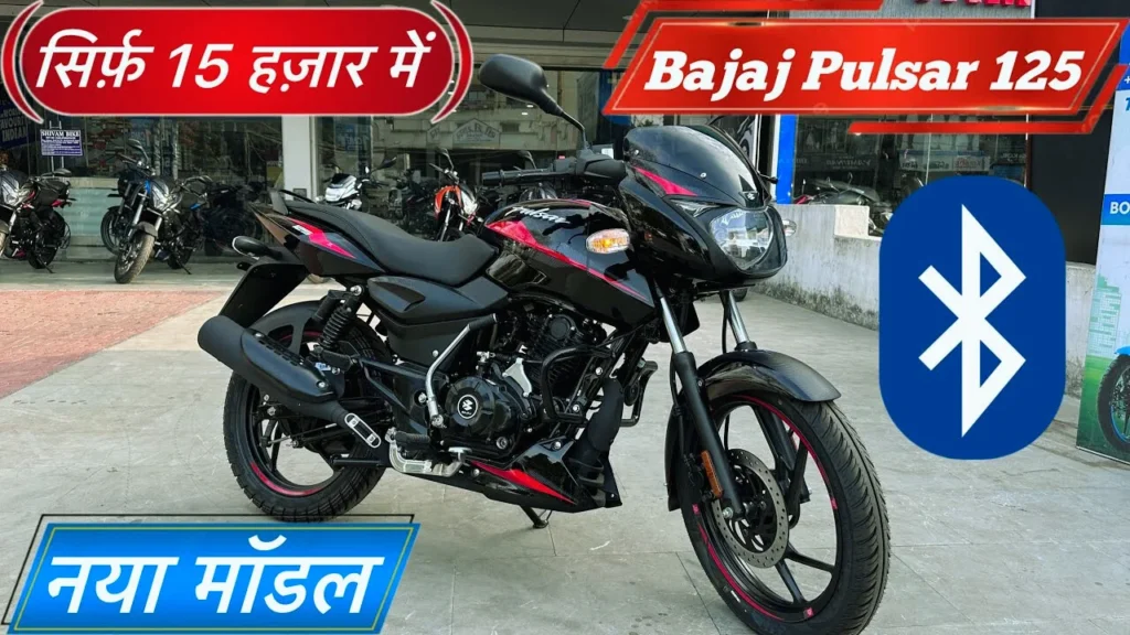 Bajaj Pulsar 125